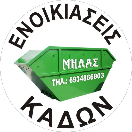 Ευχαριστήριο στην Μήλας Ecogroup για τη στήριξή της