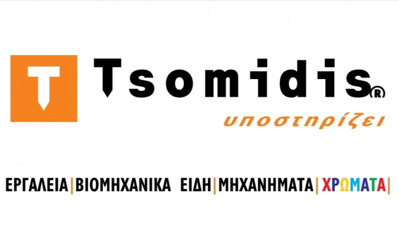 TSOMIDIS