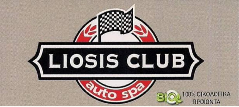 AUTO SPA ΛΙΟΣΗΣ