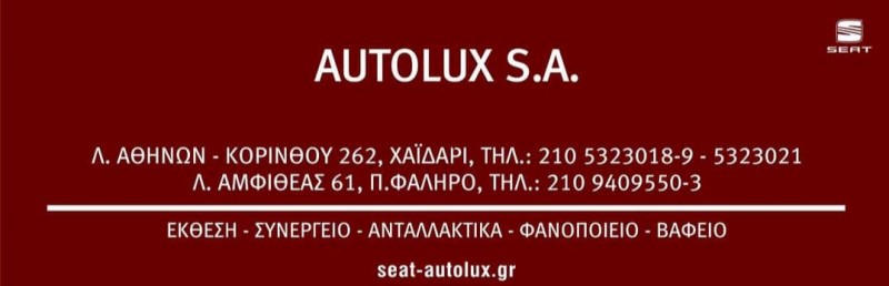 ΩΤΟΛΟΥΞ Α.Ε.