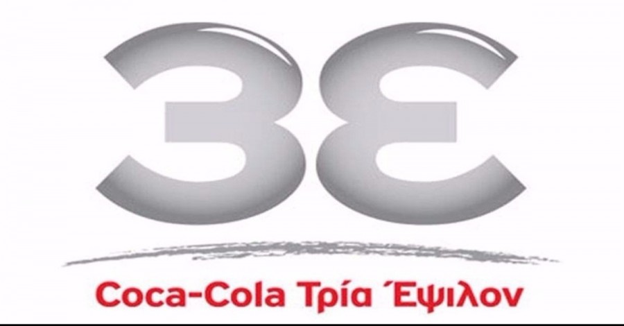 Η Coca-Cola στην Ελλάδα γίνεται αρωγός για άλλη μια φορά στην προσπάθειά μας 