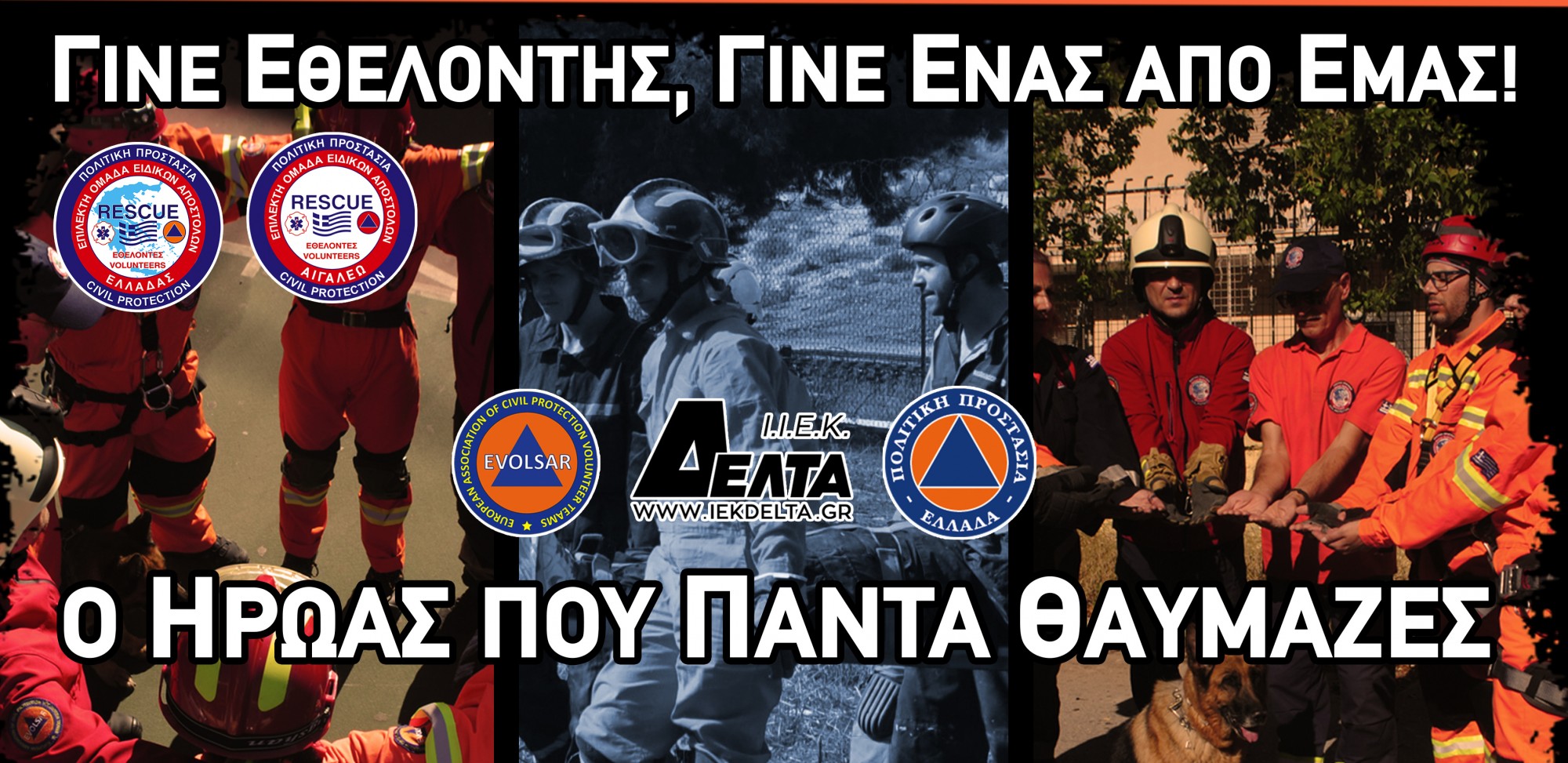 Έναρξη Εγγραφών 