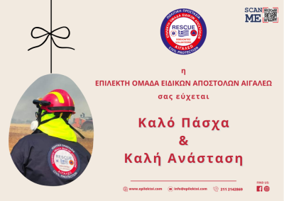 ΠΑΣΧΑΛΙΝΕΣ ΕΥΧΕΣ 