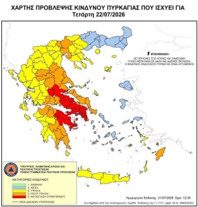 Η ΕΠ.ΟΜ.Ε.Α. σε αυξημένη επιχειρησιακή ετοιμότητα λόγω Κατηγορίας Κινδύνου 5 στην Αττική