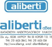 Η εταιρεία Aliberti ΑΒΕΕ στηρίζει την ΕΠΟΜΕΑ