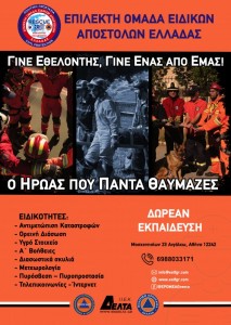 Έναρξη εγγραφών ΕΠ.ΟΜ.Ε.Α. Αιγάλεω