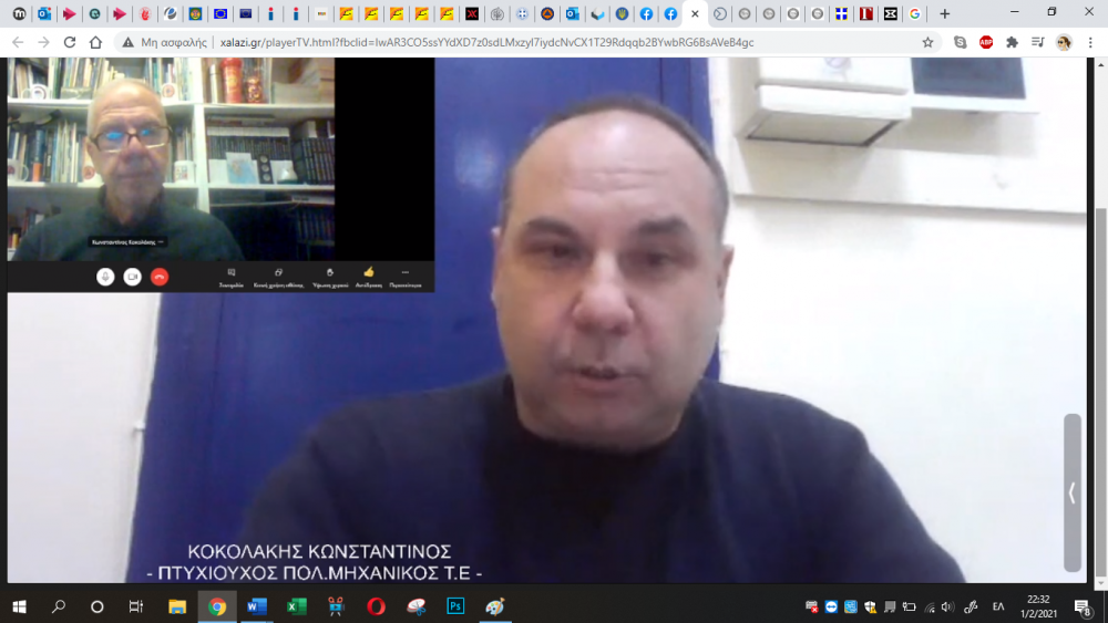 Διαδικτυακό μάθημα με τον κο Κοκολάκη Κωνσταντίνο