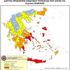 🔥 Επείγουσα Ανακοίνωση – Κατηγορία Κινδύνου 5 για Πυρκαγιά 🔥 🔥 Επείγουσα Ανακοίνωση – Κατηγορία Κινδύνου 5 για Πυρκαγιά 🔥