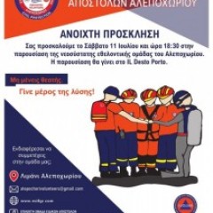 Πρόσκληση παρουσίασης ΕΠ.ΟΜ.Ε.Α. Αλεποχωρίου Πρόσκληση παρουσίασης ΕΠ.ΟΜ.Ε.Α. Αλεποχωρίου