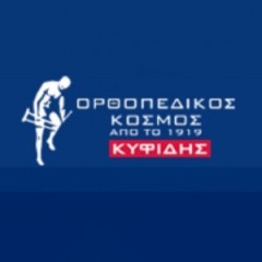 «Ορθοπεδικός Κόσμος Κυφίδης» : μία εταιρεία με κοινωνικό πρόσημο «Ορθοπεδικός Κόσμος Κυφίδης» : μία εταιρεία με κοινωνικό πρόσημο