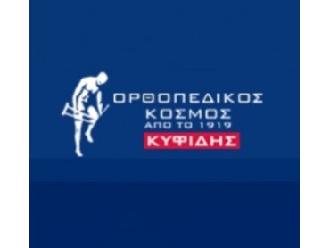 Orthopedikos Cosmos Kifidis