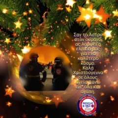 Ευχές για τις γιορτές Ευχές για τις γιορτές