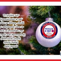 Ευχές από την ΕΠ.ΟΜ.Ε.Α. Αιγάλεω! Ευχές από την ΕΠ.ΟΜ.Ε.Α. Αιγάλεω!