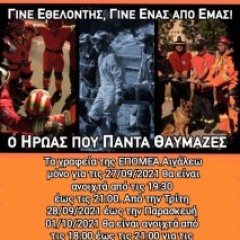 Έκτακτη αλλαγή ωραρίου εγγράφων για τις 27/9/2021  Έκτακτη αλλαγή ωραρίου εγγράφων για τις 27/9/2021