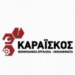 Δωρεά βενζινοκινητης αντλίας από την Karaiskos Tools 