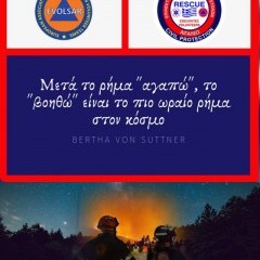 5 Δεκεμβρίου, Παγκόσμια ημέρα Εθελοντισμού 5 Δεκεμβρίου, Παγκόσμια ημέρα Εθελοντισμού