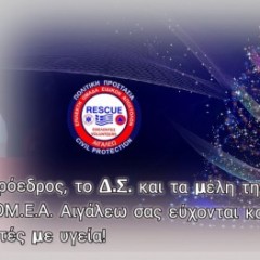 Καλές γιορτές με υγεία!!! Καλές γιορτές με υγεία!!!