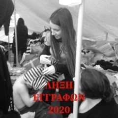 ΑΝΑΚΟΙΝΩΣΗ ΛΗΞΗΣ ΕΓΓΡΑΦΩΝ  ΑΝΑΚΟΙΝΩΣΗ ΛΗΞΗΣ ΕΓΓΡΑΦΩΝ