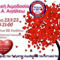 Εθελοντική Αιμοδοσία ΕΠ.ΟΜ.Ε.Α. Αιγάλεω  Εθελοντική Αιμοδοσία ΕΠ.ΟΜ.Ε.Α. Αιγάλεω