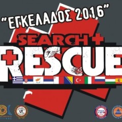 ELITE SPECIAL TASK FORCE EGALEO ELITE SPECIAL TASK FORCE EGALEO