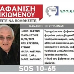 Συμμετοχή της ΕΠ.ΟΜ.Ε.Α. σε έρευνα αγνοούμενου ηλικιωμένου στην περιοχή της Ελευσίνας. Συμμετοχή της ΕΠ.ΟΜ.Ε.Α. σε έρευνα αγνοούμενου ηλικιωμένου στην περιοχή της Ελευσίνας.