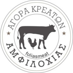Ευχαριστούμε την εταιρεία «Αγορά Κρεάτων Αμφιλοχίας» για την στήριξή της Ευχαριστούμε την εταιρεία «Αγορά Κρεάτων Αμφιλοχίας» για την στήριξή της