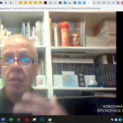 Διαδικτυακό μάθημα με τον κο Κοκολάκη Κωνσταντίνο Διαδικτυακό μάθημα με τον κο Κοκολάκη Κωνσταντίνο