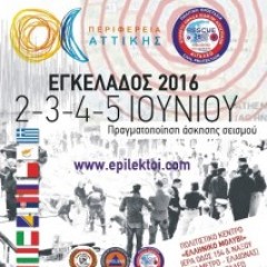 2nd International Training Conference on Earthquake Disaster Response 2nd International Training Conference on Earthquake Disaster Response