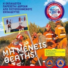 Έναρξη των εγγραφών Έναρξη των εγγραφών