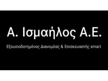 Α. Ισμαήλος Α.Ε.