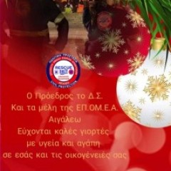 Καλές Γιορτές!!! Καλές Γιορτές!!!